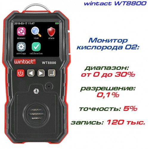 Газоанализатор кислорода O2 (0-30% VOL) WINTACT WT8800 1120632127 фото