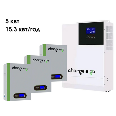 Комплект резервного живлення 5 кВт Charge2Go + LiFePO4 Charge2Go 15.3 кВт*ч К5-15 фото