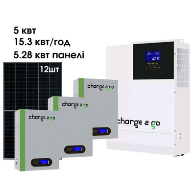 Комплект резервного живлення 5 кВт Charge2Go + LiFePO4 Charge2Go 15.3 кВт*ч + сонячні панелі Risen 440Вт 12шт К5-15S фото