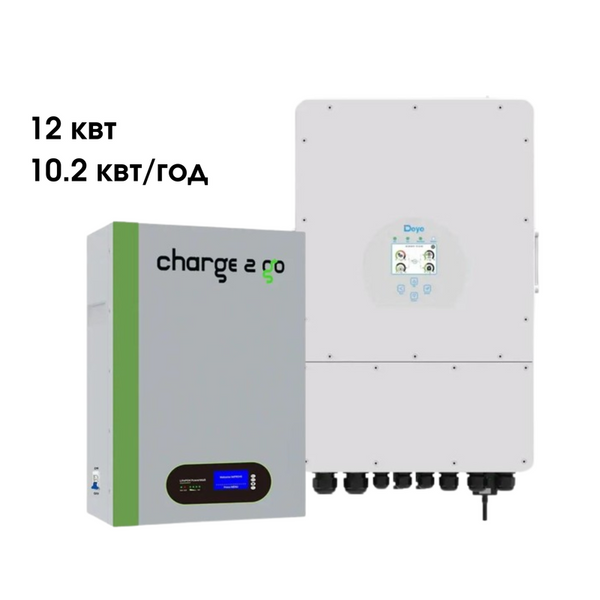 Комплект резервного питания трёхфазный 12 Квт Deye SUN-12K-SG04LP3-EU + LiFePO4 Charge2Go 10.2 кВт*ч К12-10 фото