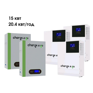 Комплект резервного питания трёхфазный 15 кВт Charge2Go + LiFePO4 Charge2Go 20.4 кВт*ч К15-20 фото