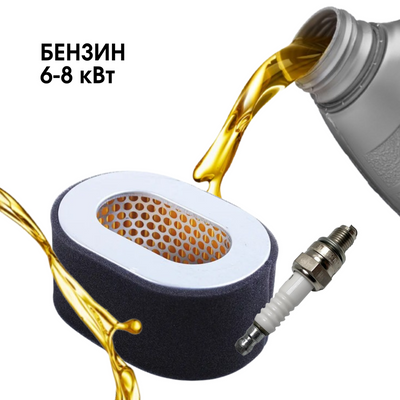 6-8 кВт бензин - комплект для ТО генератора (свічка, фільтра, олива) RKB-03 фото